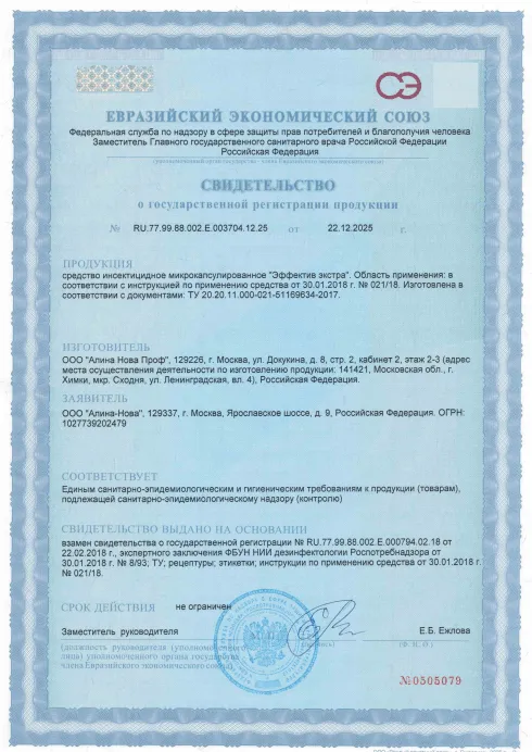 Просушка керамогранита - фото 4 — Сертификат 5